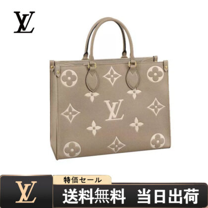 【LOUIS VUITTON】オンザゴー MM REF:M45494