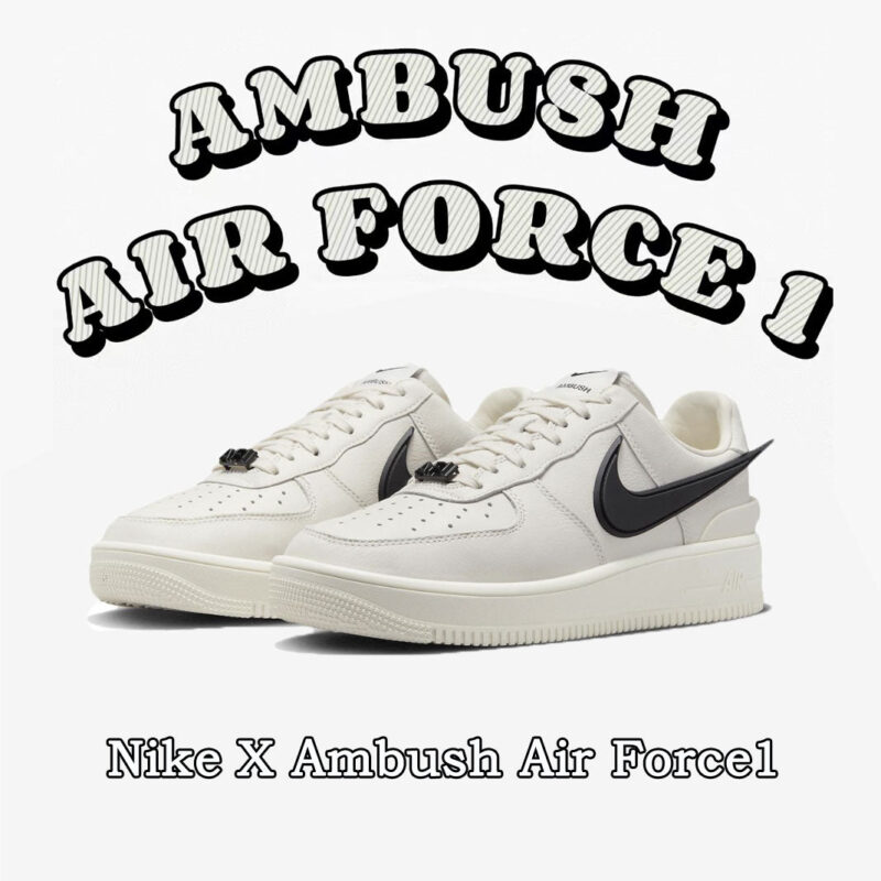 【新商品発売】【今年の新商品】Nike x Ambush Air Force 1 Low "Phantom" 【代金引換】 - 画像 (2)
