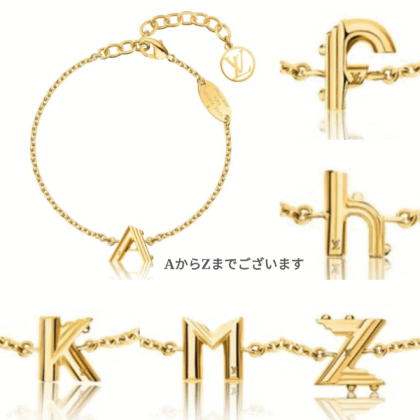LOUIS VUITTON【LV & ME】大人気ギフトにも最適A-Z ブレスレット