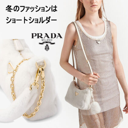 Pradaおしゃれなショートバッグ11 SS100599